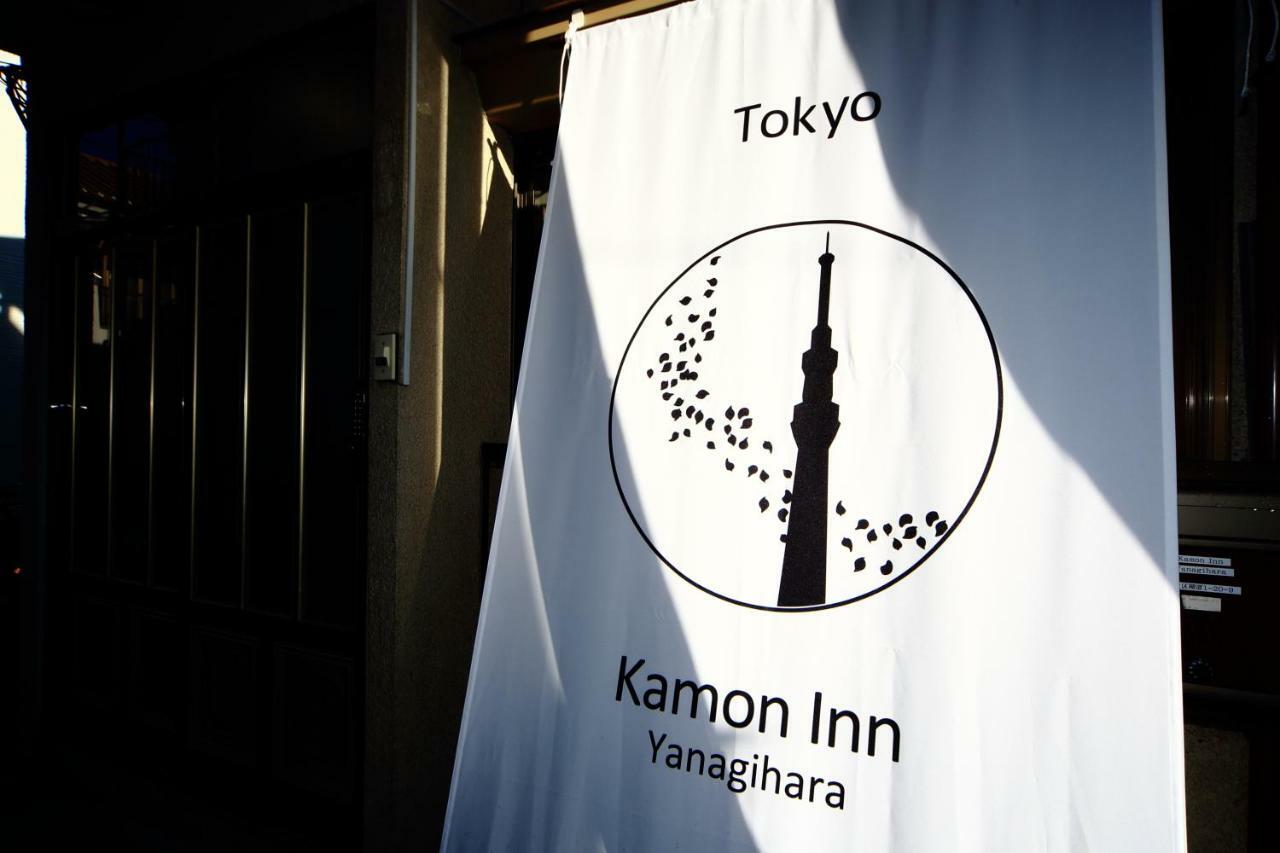 Kamon Inn Yanagihara Τόκιο Εξωτερικό φωτογραφία